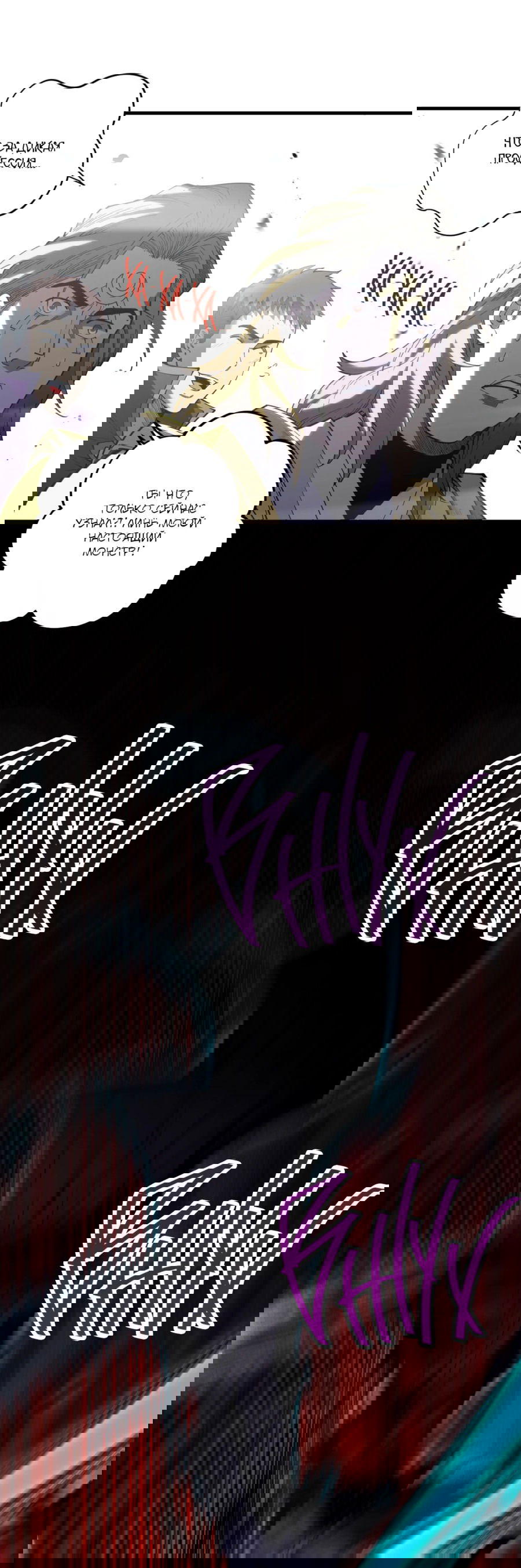 Манга Некромант - я катастрофа - Глава 79 Страница 27