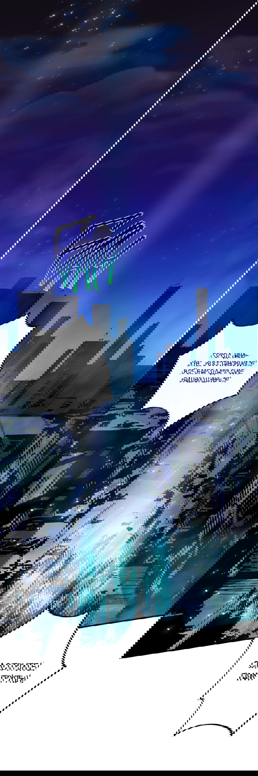 Манга Некромант - я катастрофа - Глава 79 Страница 37