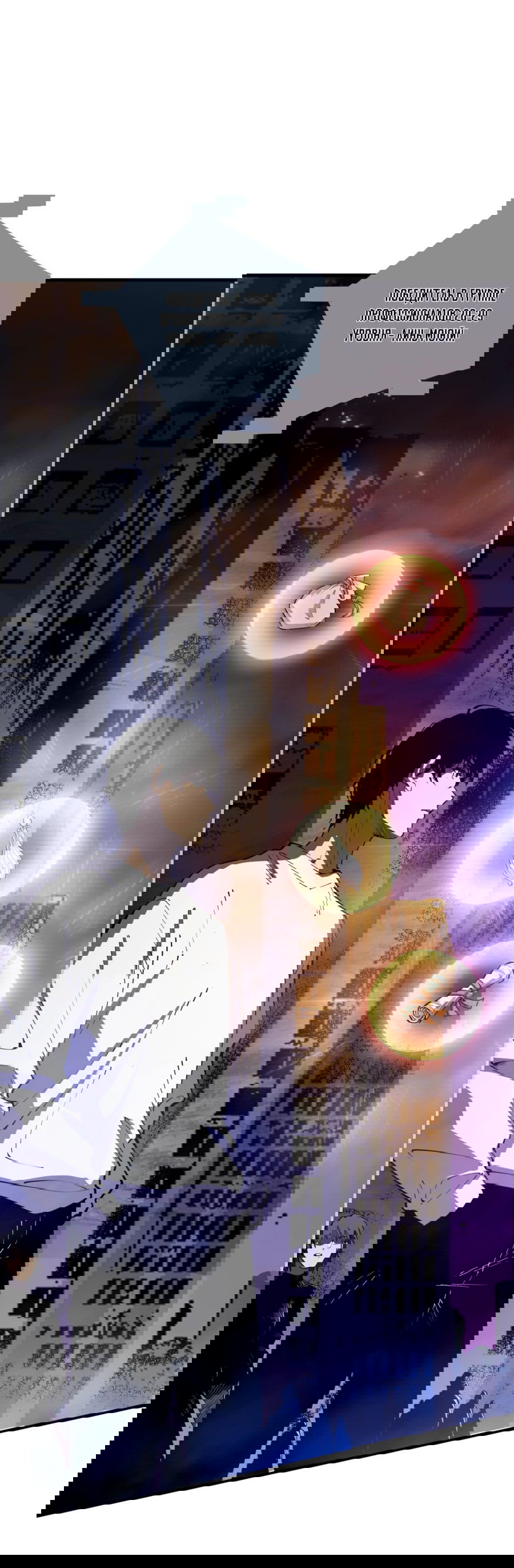 Манга Некромант - я катастрофа - Глава 79 Страница 44