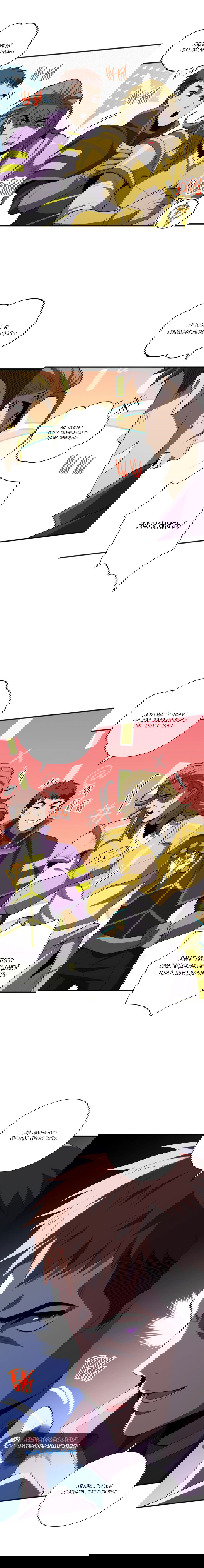 Манга Некромант - я катастрофа - Глава 79 Страница 31