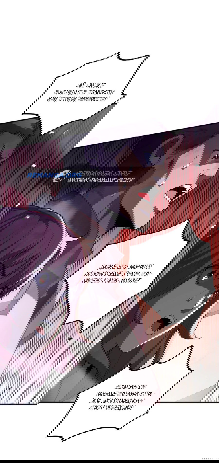 Манга Некромант - я катастрофа - Глава 79 Страница 26