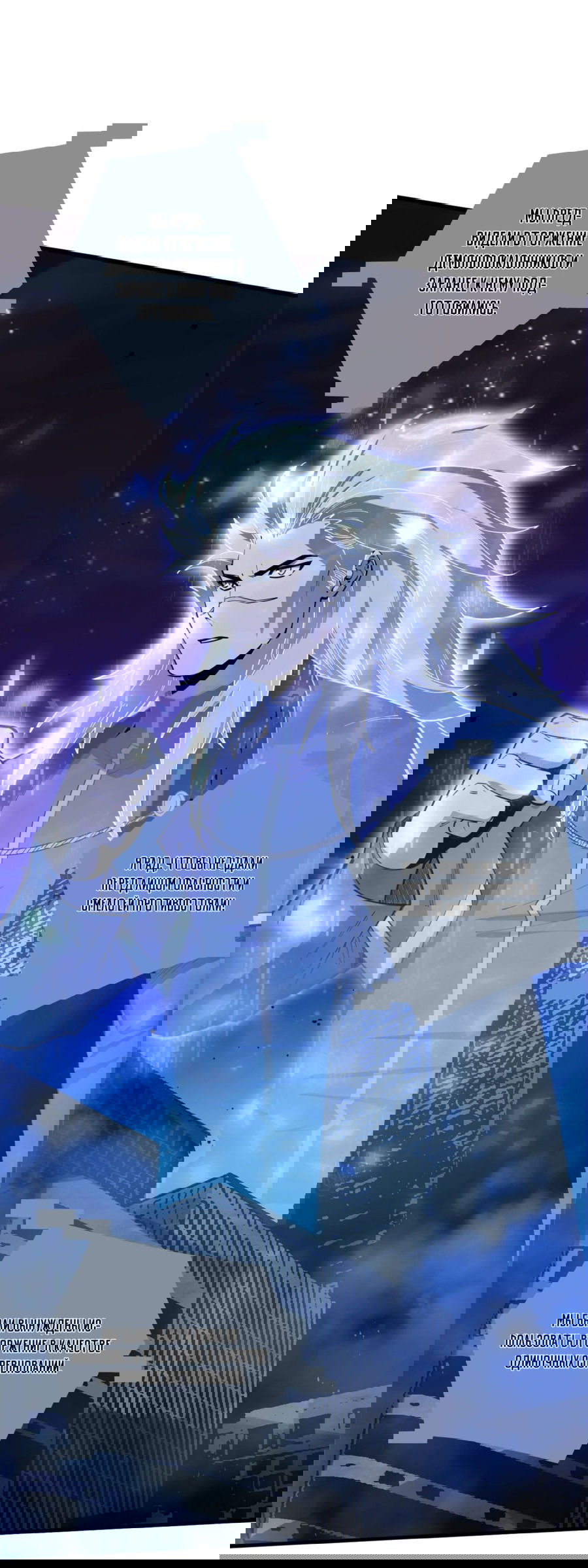 Манга Некромант - я катастрофа - Глава 79 Страница 42