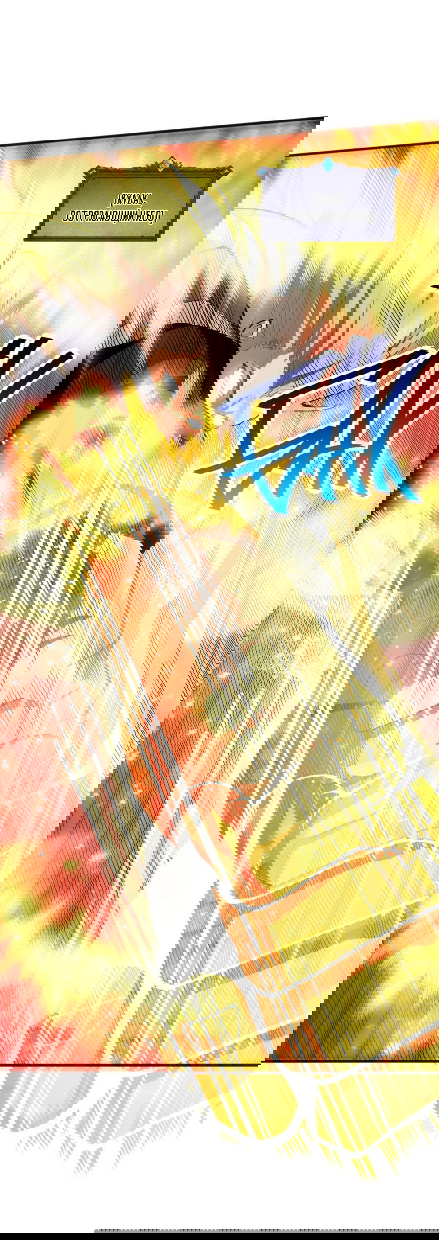 Манга Некромант - я катастрофа - Глава 78 Страница 24