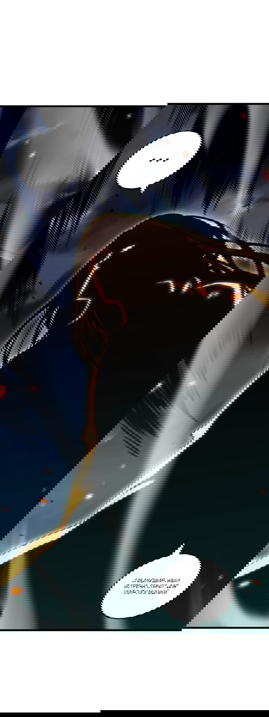 Манга Некромант - я катастрофа - Глава 78 Страница 45