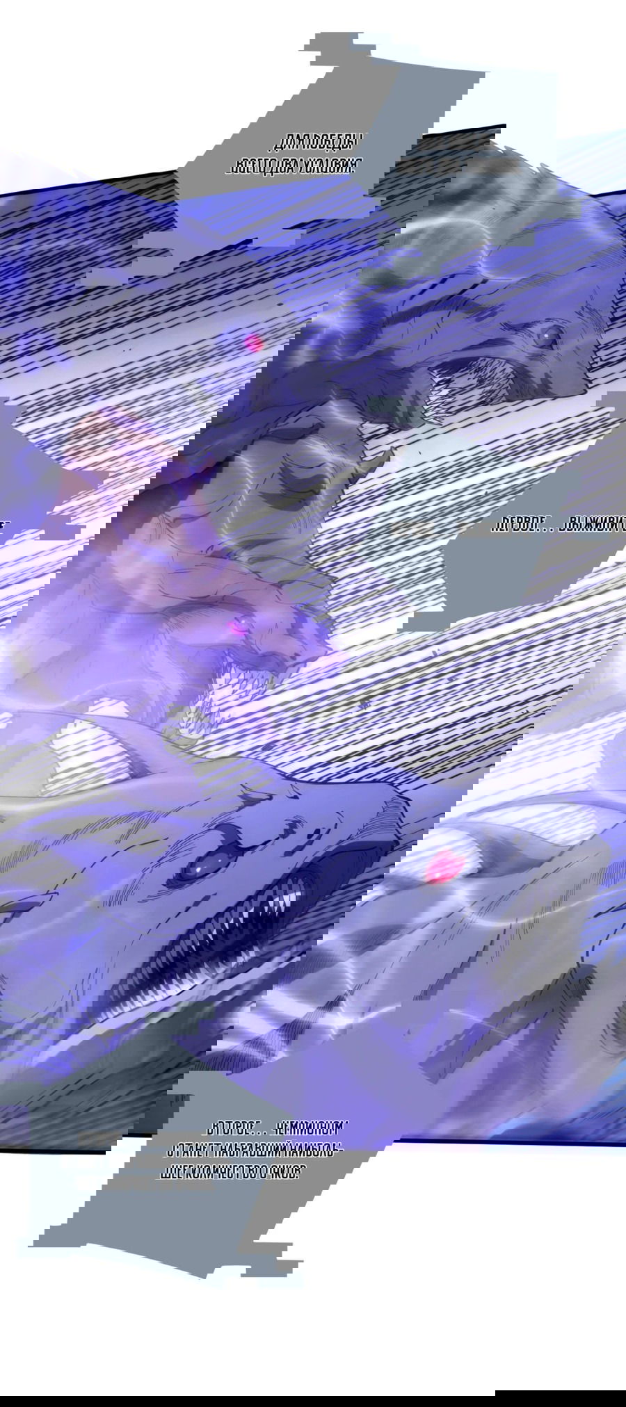 Манга Некромант - я катастрофа - Глава 78 Страница 54