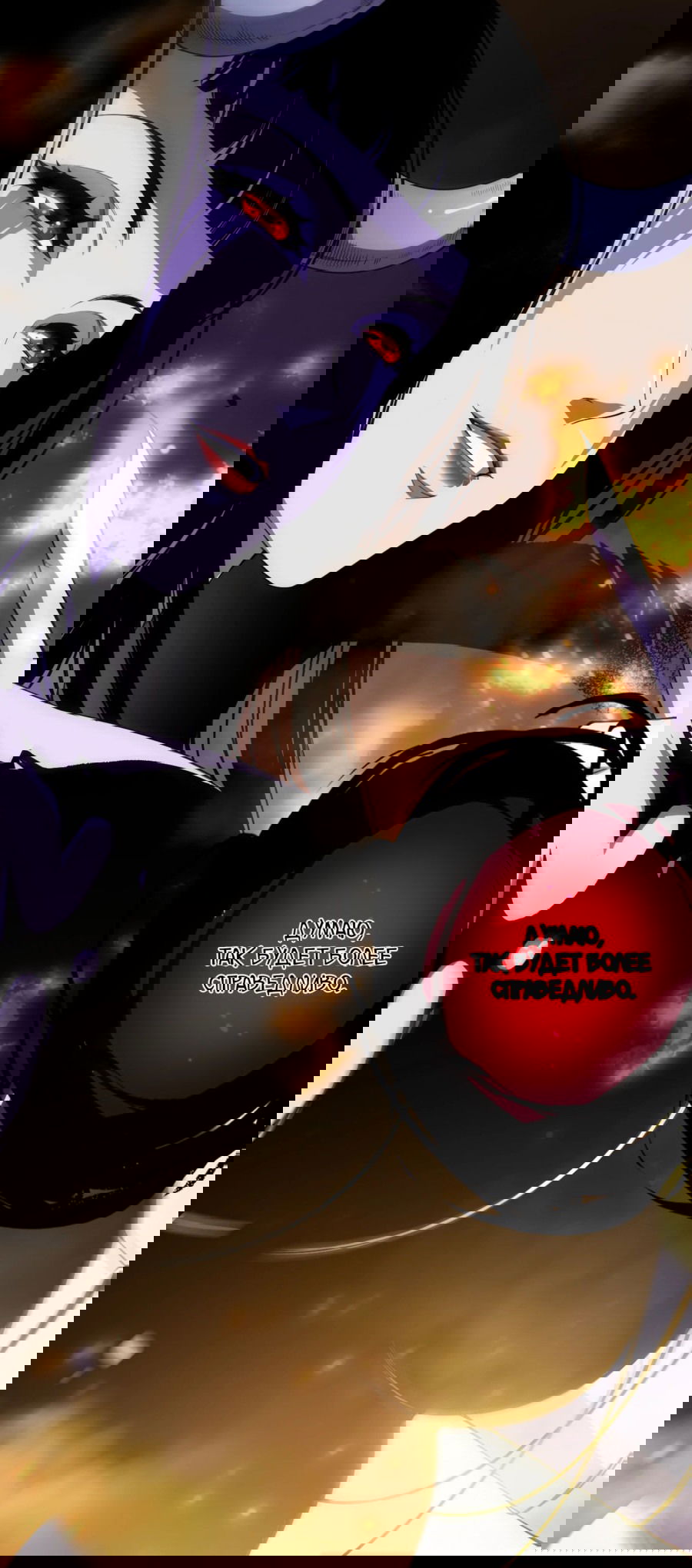 Манга Некромант - я катастрофа - Глава 78 Страница 1