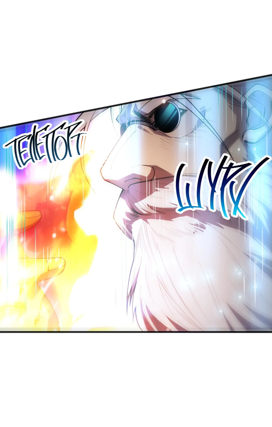 Манга Некромант - я катастрофа - Глава 78 Страница 26