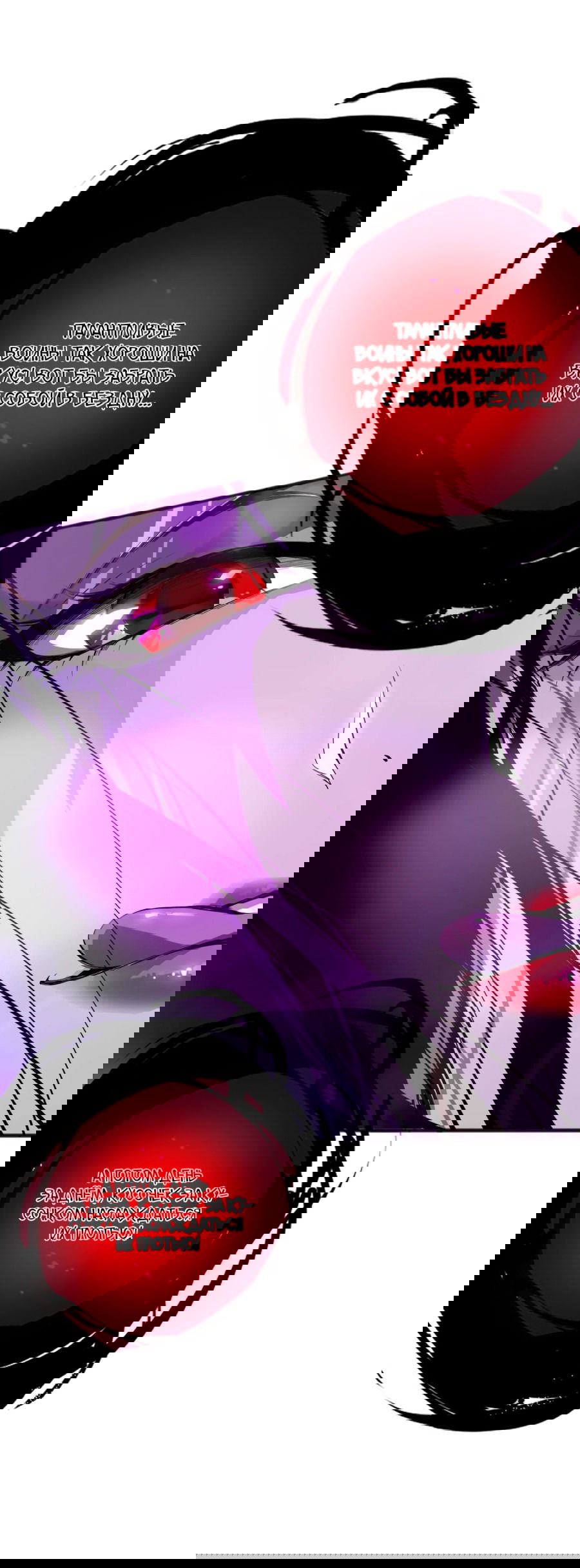 Манга Некромант - я катастрофа - Глава 78 Страница 11