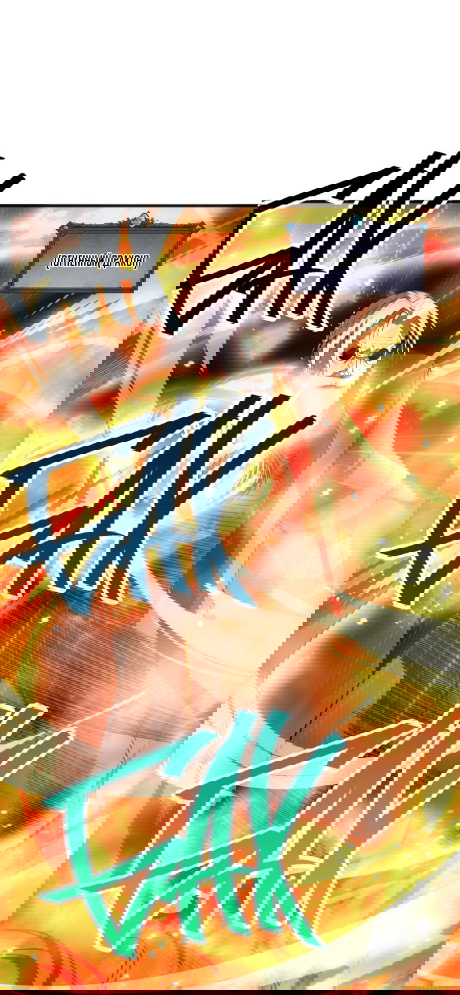 Манга Некромант - я катастрофа - Глава 78 Страница 27