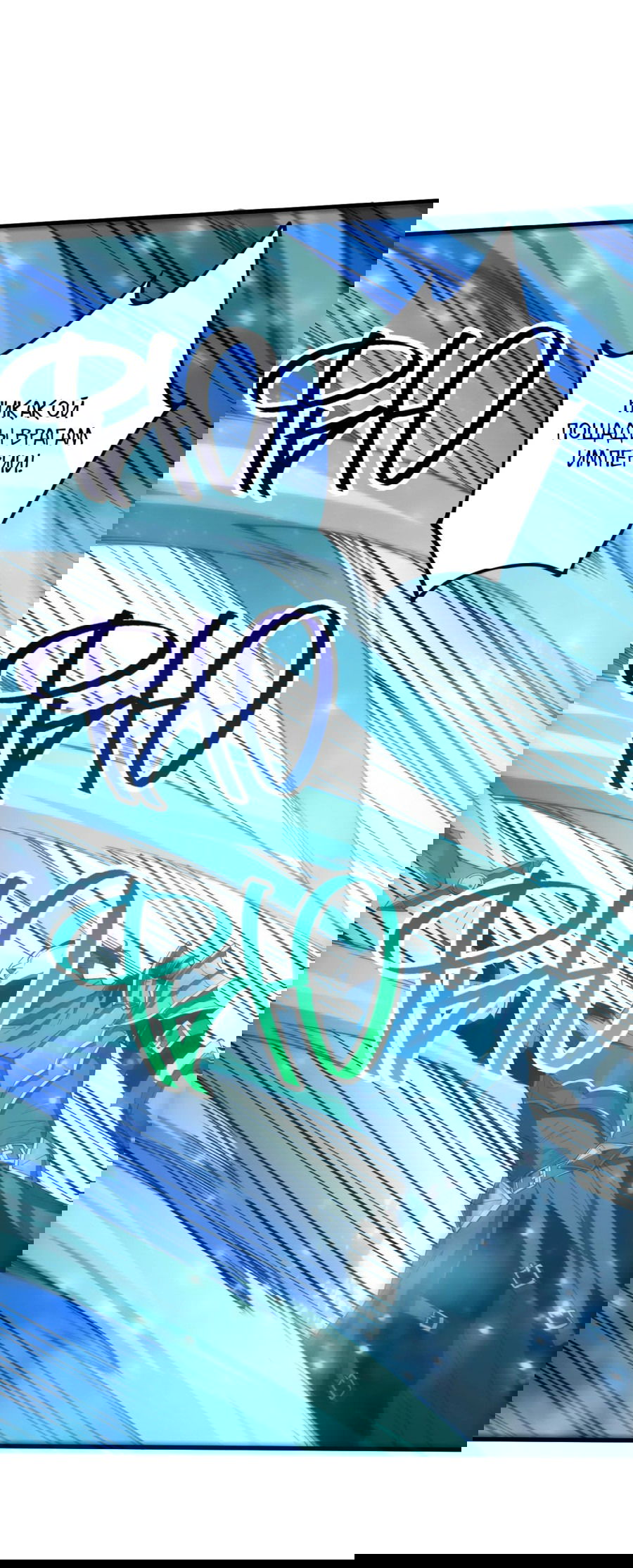 Манга Некромант - я катастрофа - Глава 78 Страница 32