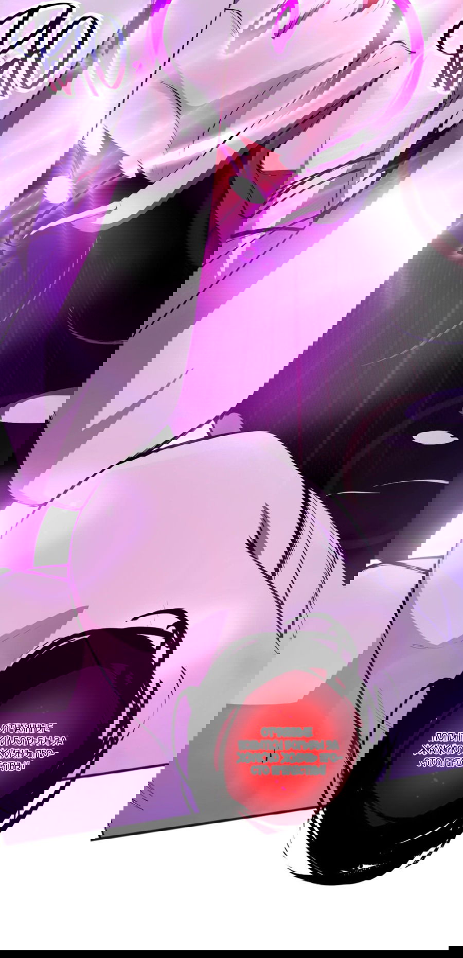 Манга Некромант - я катастрофа - Глава 78 Страница 10