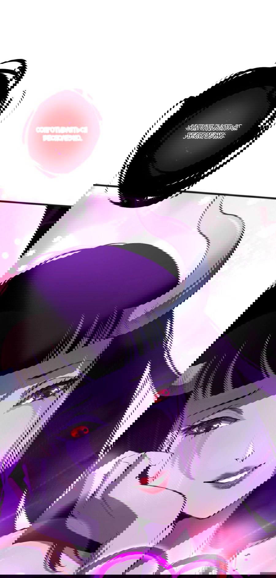 Манга Некромант - я катастрофа - Глава 78 Страница 9