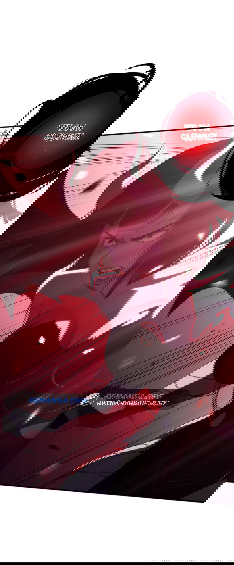 Манга Некромант - я катастрофа - Глава 78 Страница 22