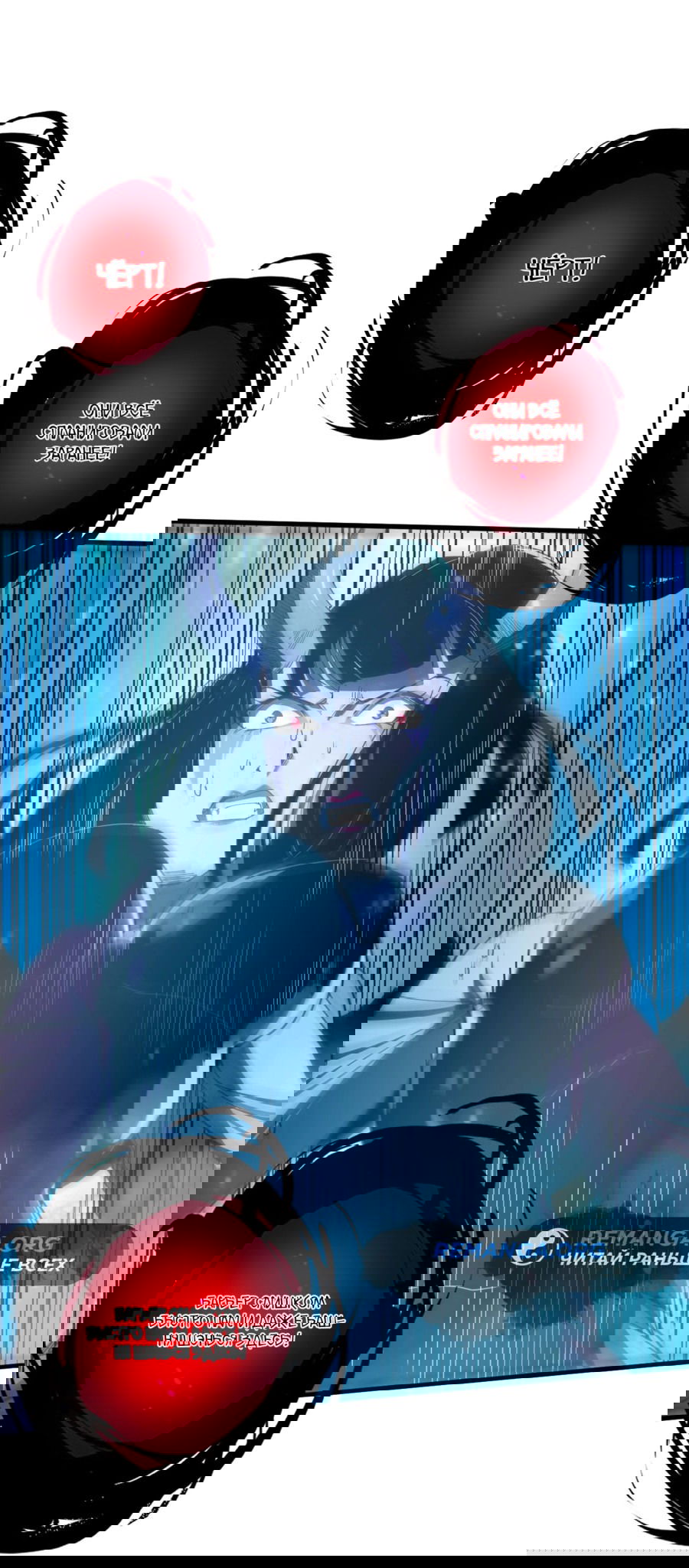 Манга Некромант - я катастрофа - Глава 78 Страница 33