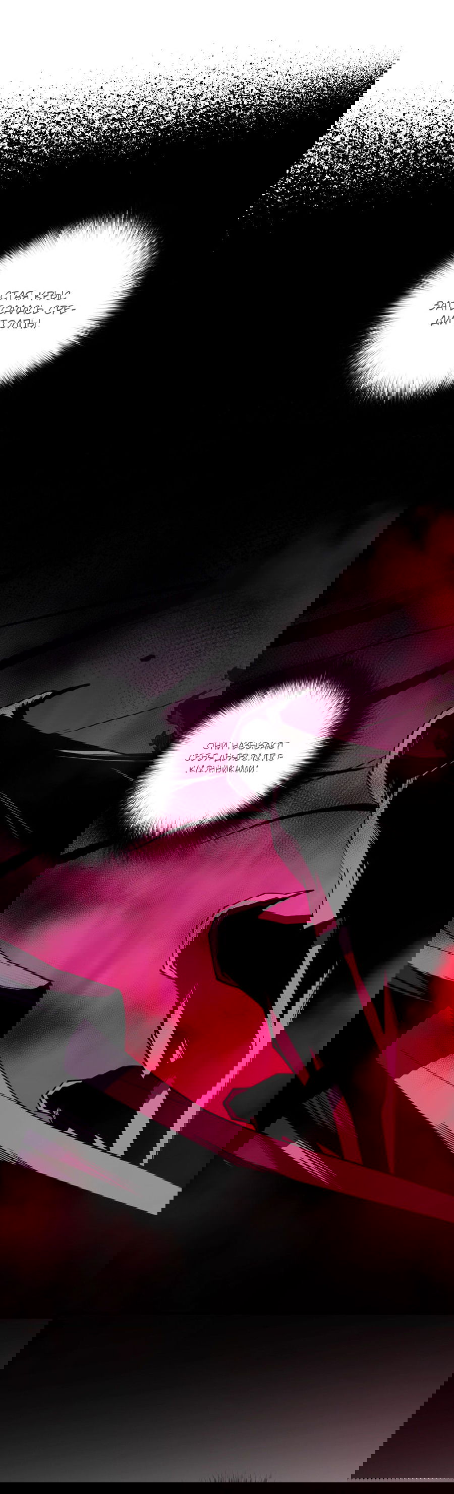 Манга Некромант - я катастрофа - Глава 77 Страница 6