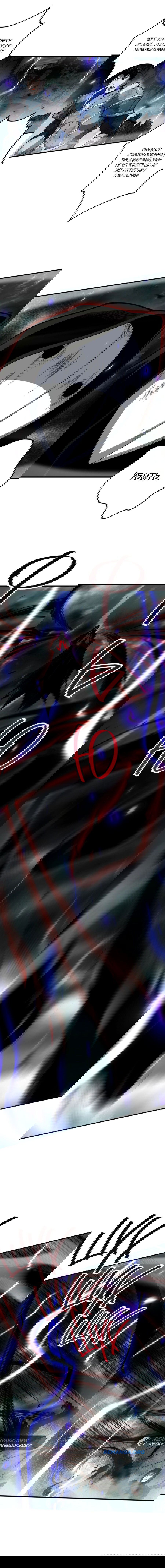 Манга Некромант - я катастрофа - Глава 77 Страница 30