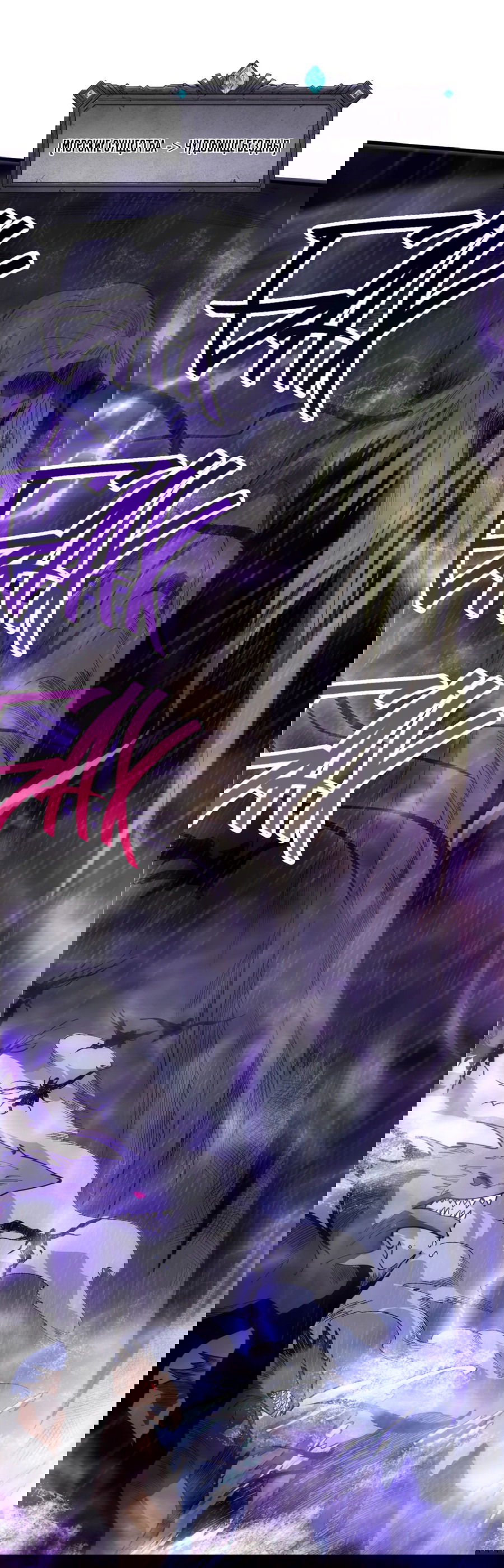 Манга Некромант - я катастрофа - Глава 77 Страница 31