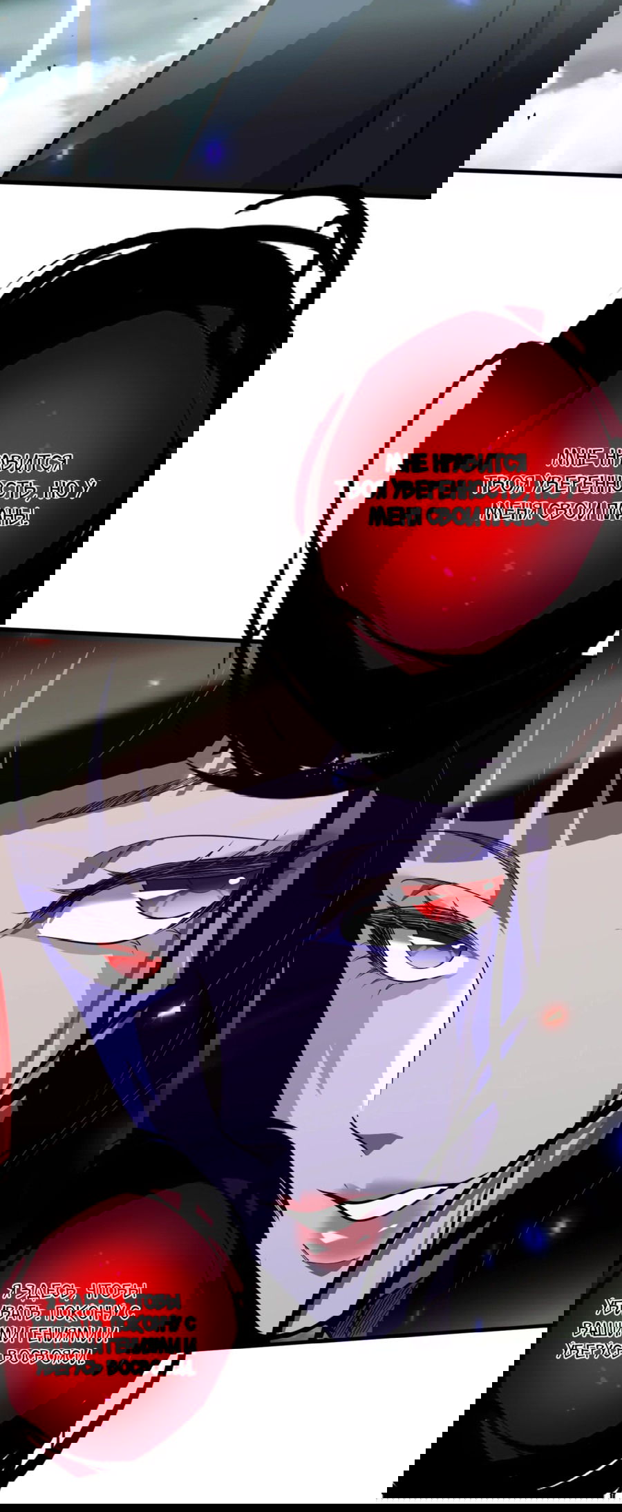 Манга Некромант - я катастрофа - Глава 77 Страница 47