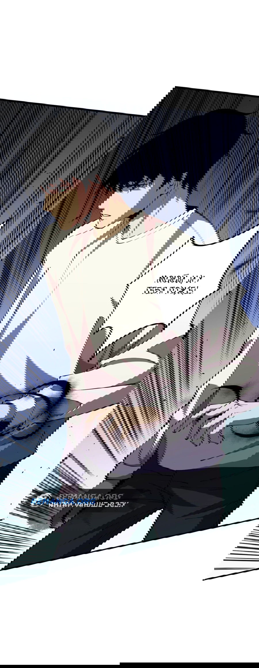 Манга Некромант - я катастрофа - Глава 77 Страница 4