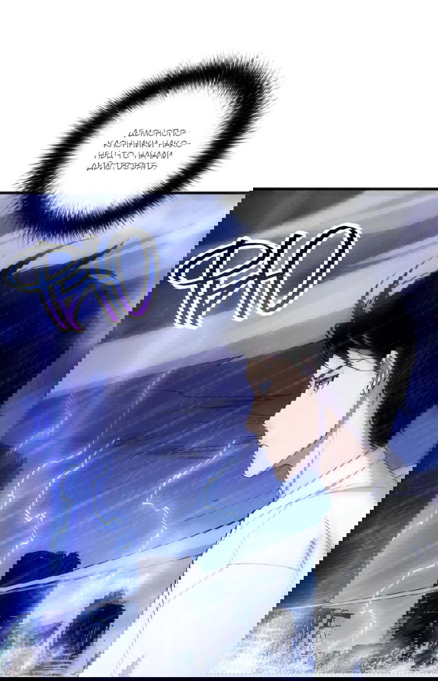 Манга Некромант - я катастрофа - Глава 77 Страница 21