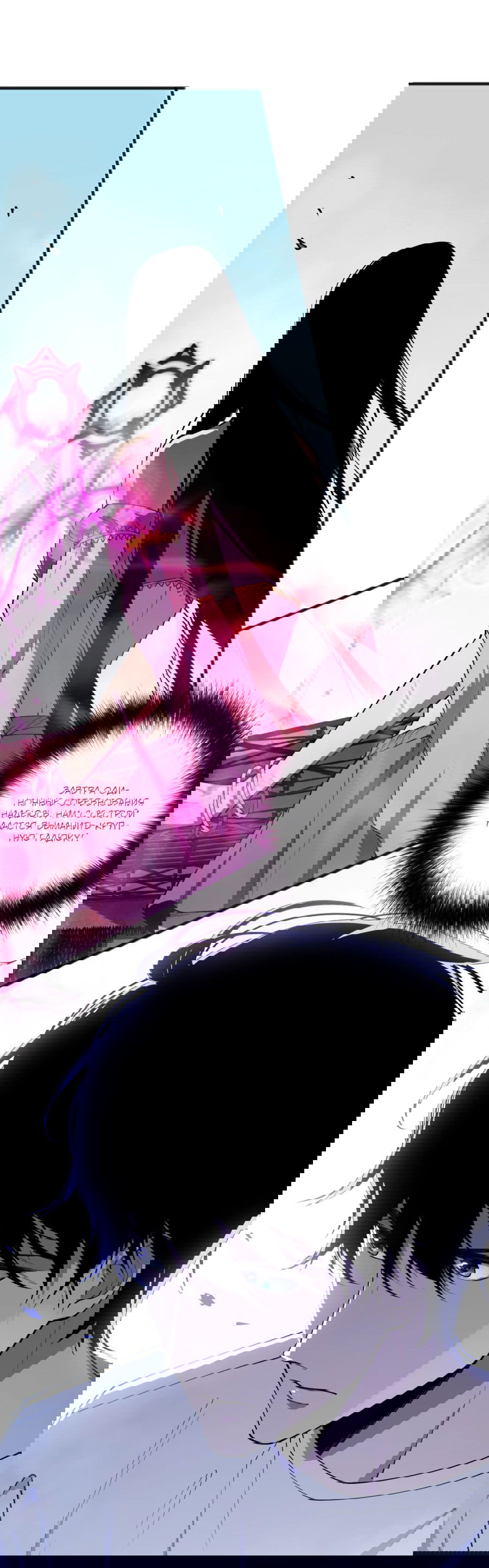 Манга Некромант - я катастрофа - Глава 77 Страница 8