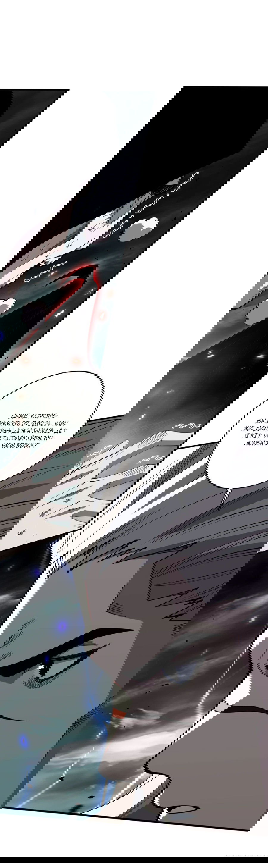 Манга Некромант - я катастрофа - Глава 77 Страница 44