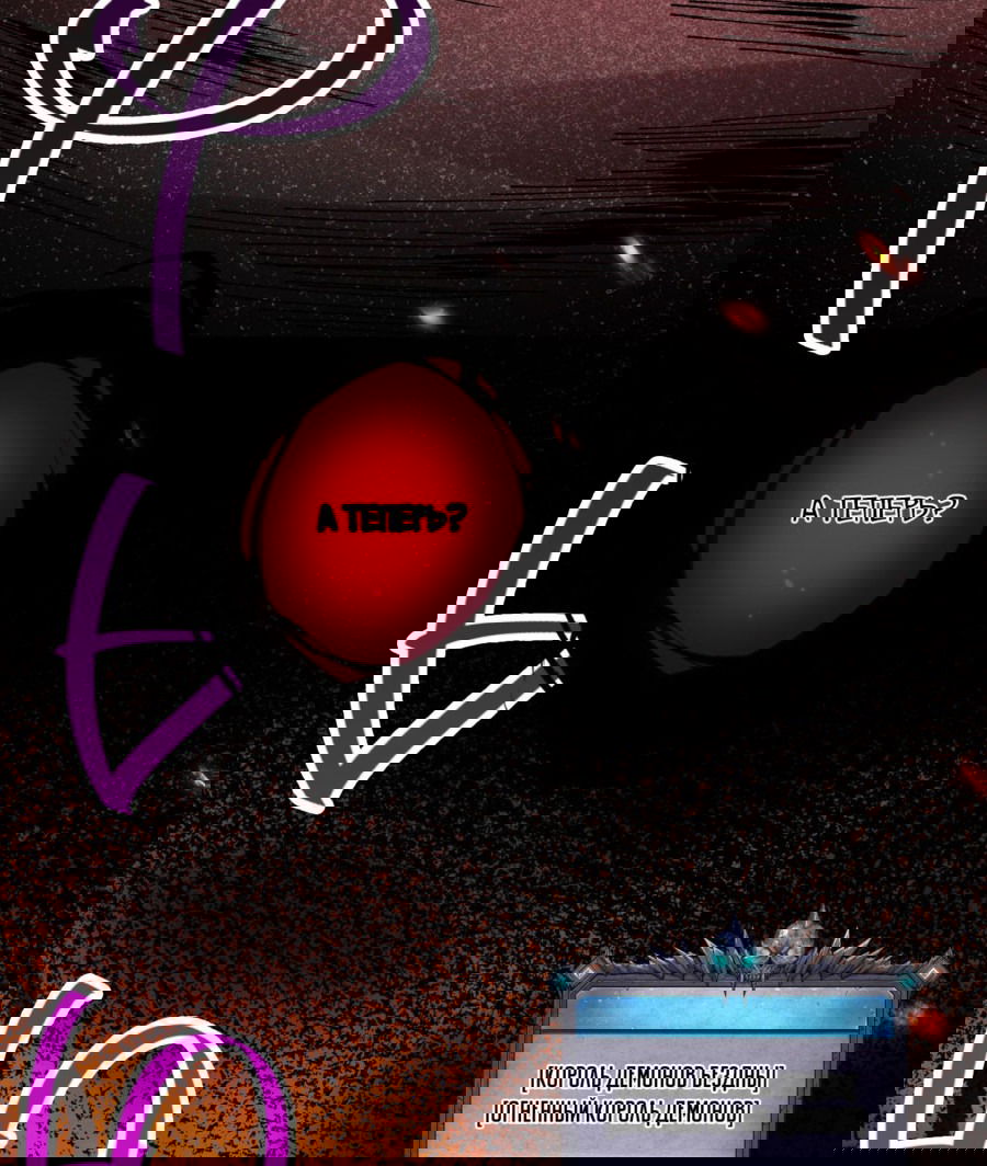 Манга Некромант - я катастрофа - Глава 77 Страница 51