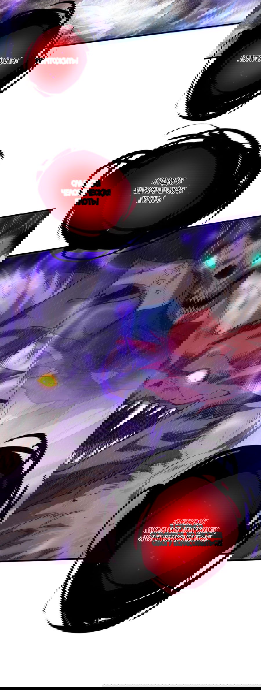 Манга Некромант - я катастрофа - Глава 77 Страница 32