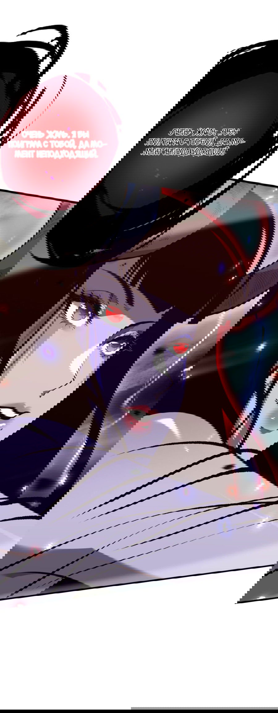 Манга Некромант - я катастрофа - Глава 77 Страница 45