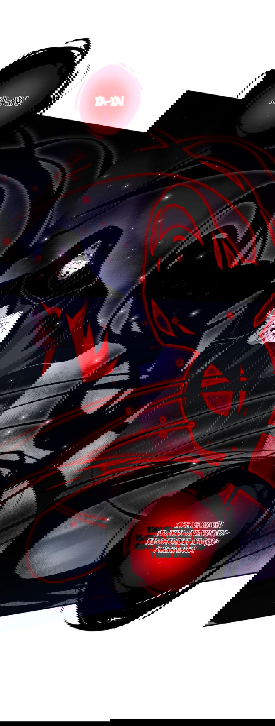 Манга Некромант - я катастрофа - Глава 77 Страница 41