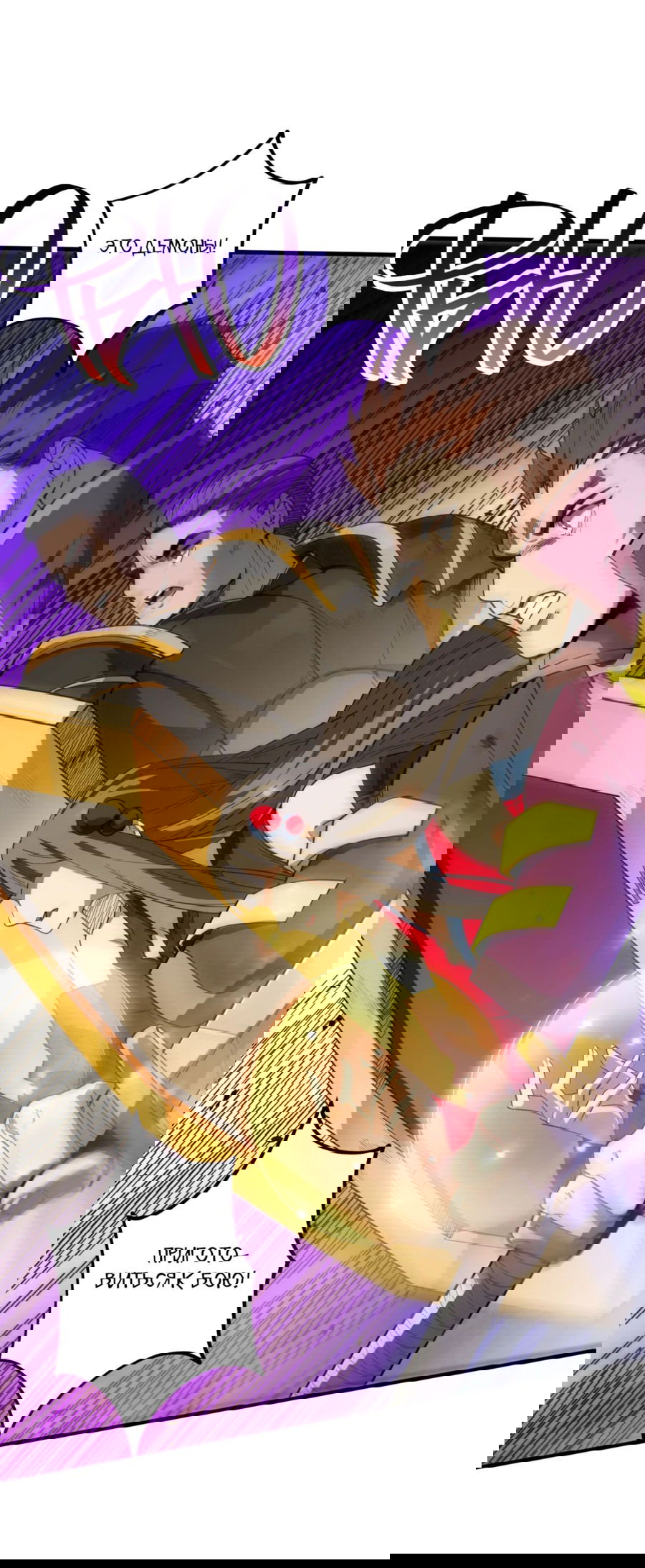 Манга Некромант - я катастрофа - Глава 77 Страница 33