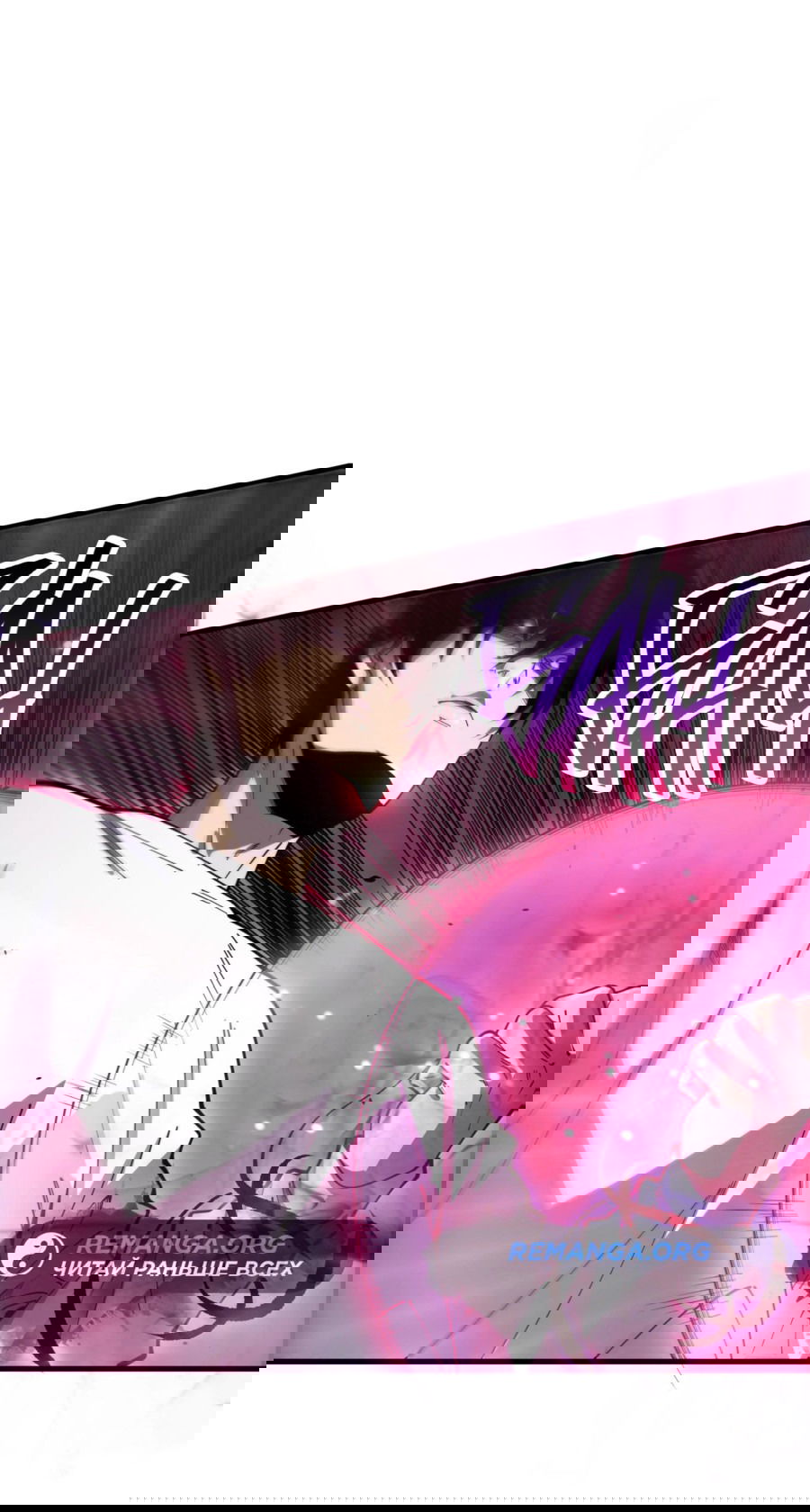 Манга Некромант - я катастрофа - Глава 77 Страница 34