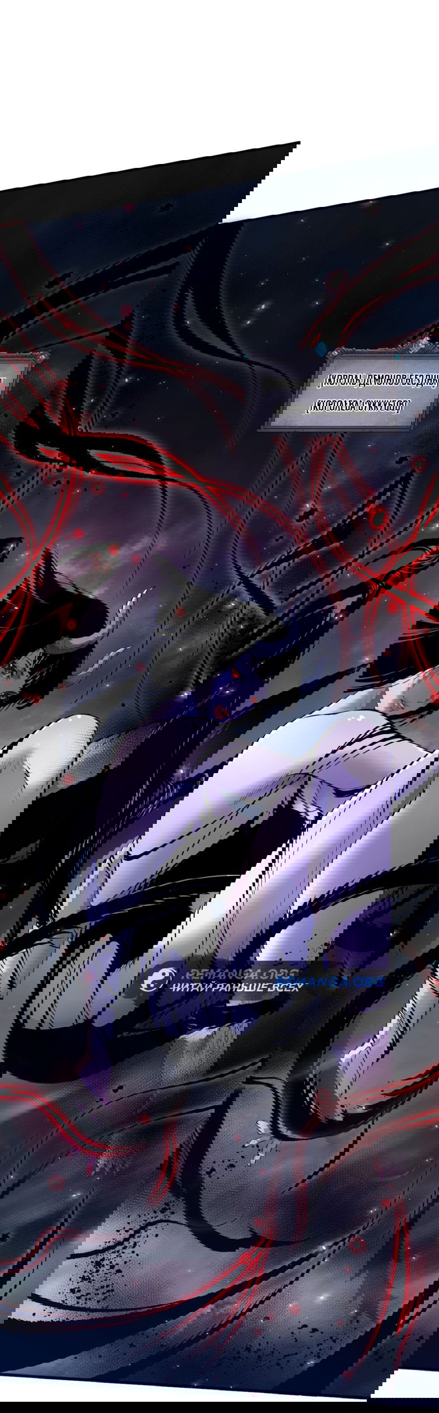 Манга Некромант - я катастрофа - Глава 77 Страница 42