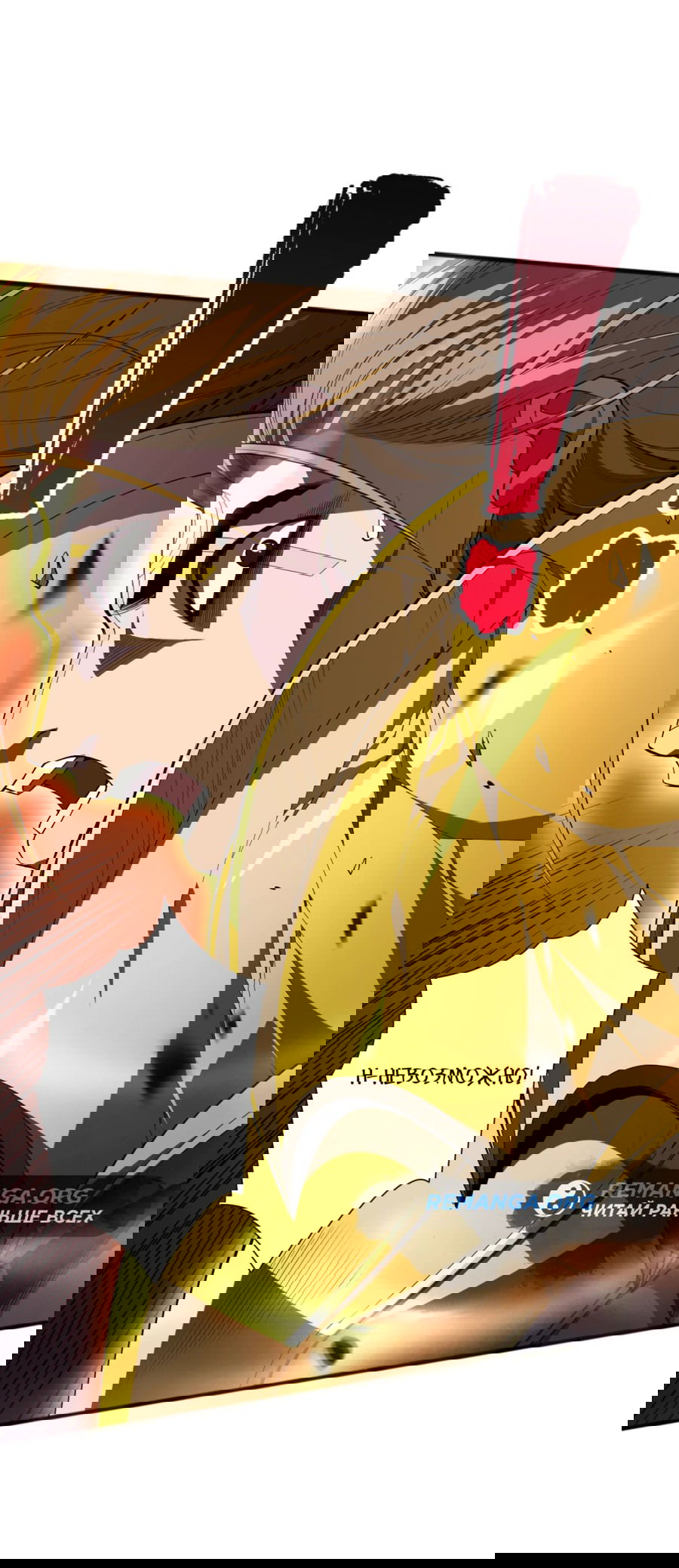 Манга Некромант - я катастрофа - Глава 76 Страница 17