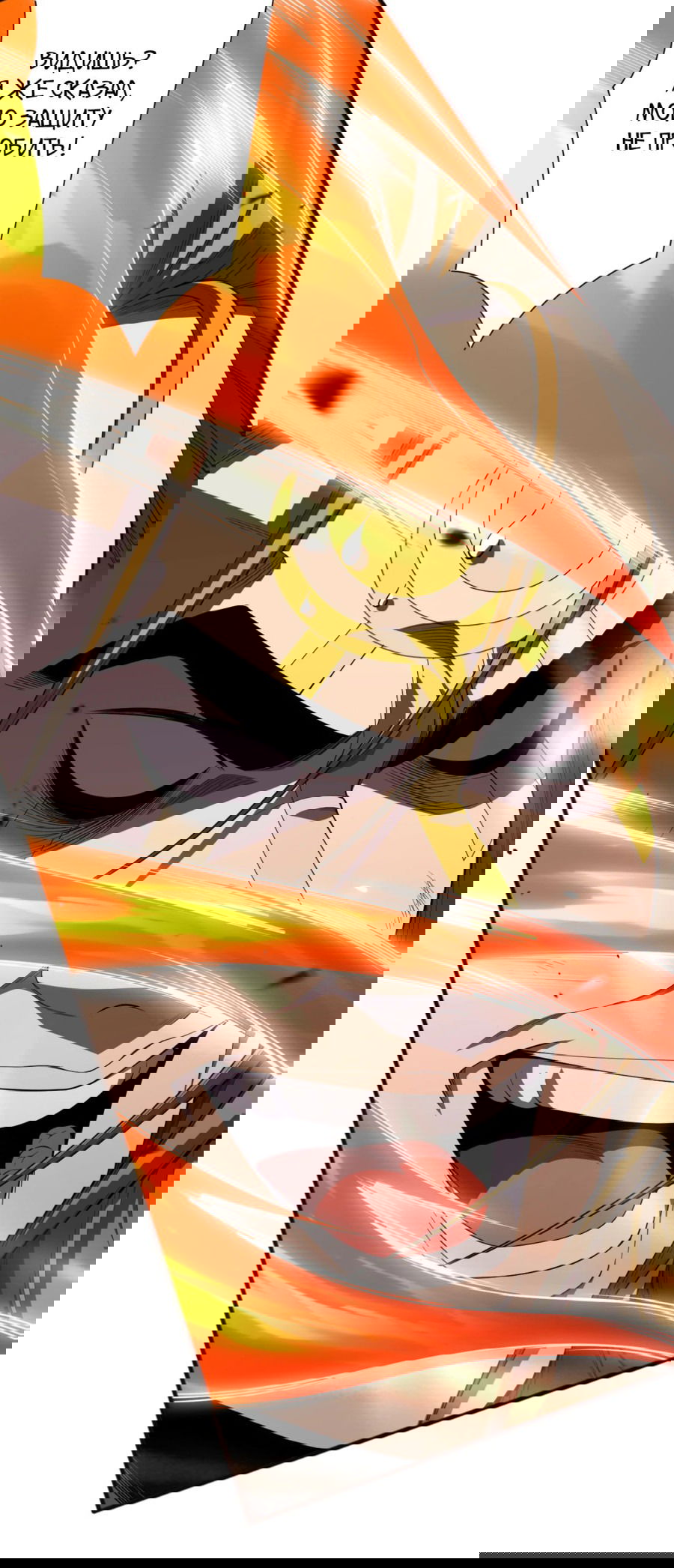 Манга Некромант - я катастрофа - Глава 76 Страница 15