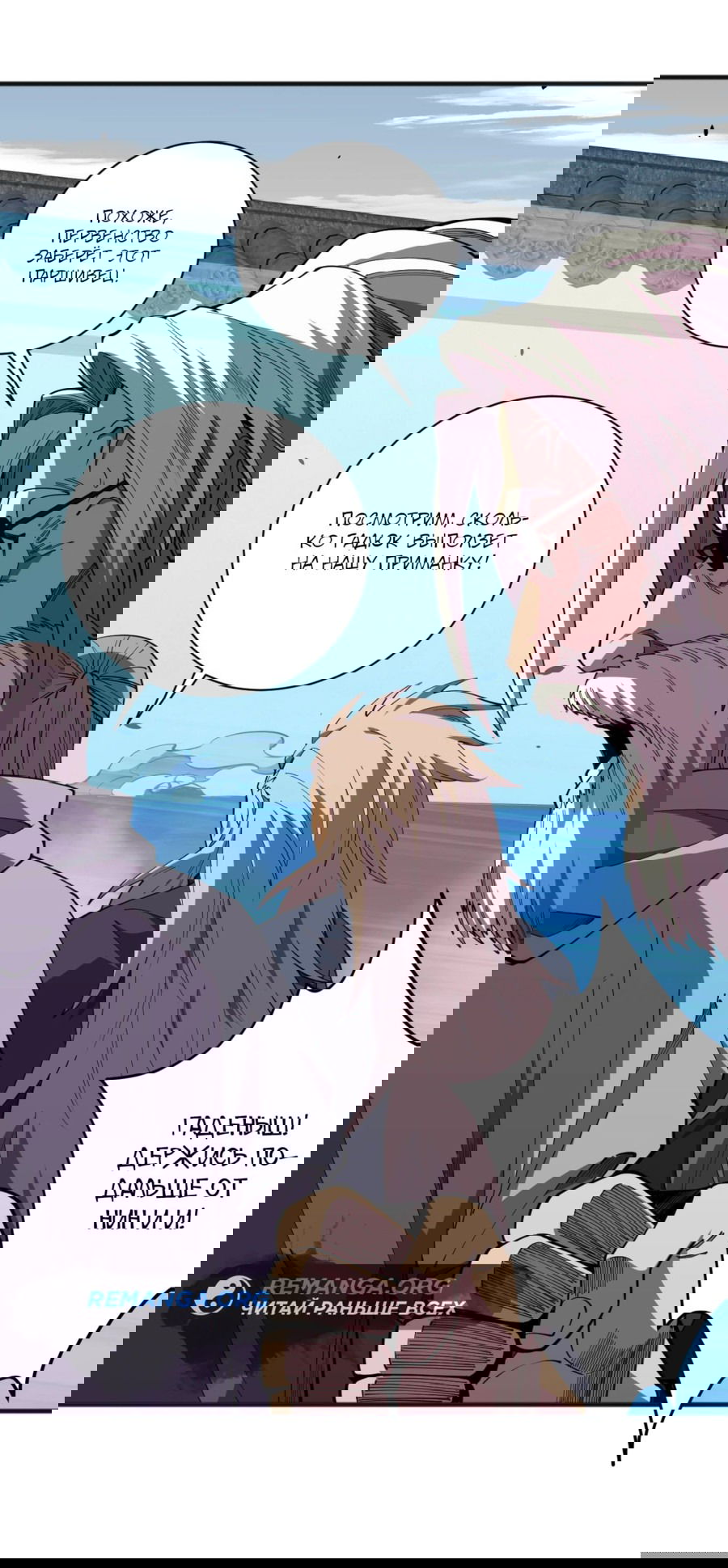 Манга Некромант - я катастрофа - Глава 76 Страница 22