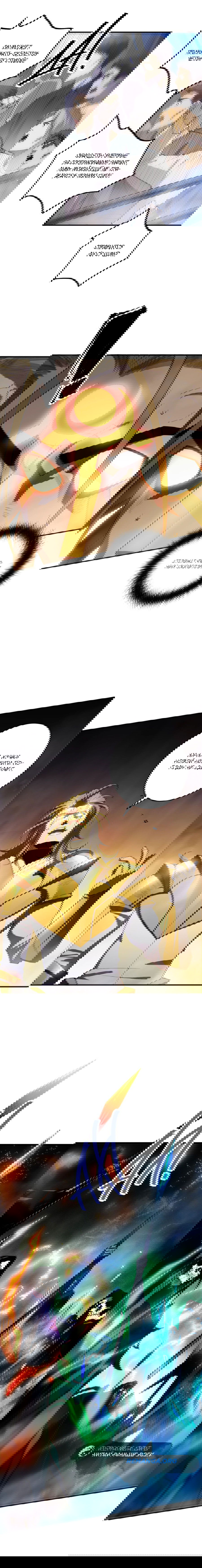 Манга Некромант - я катастрофа - Глава 76 Страница 12