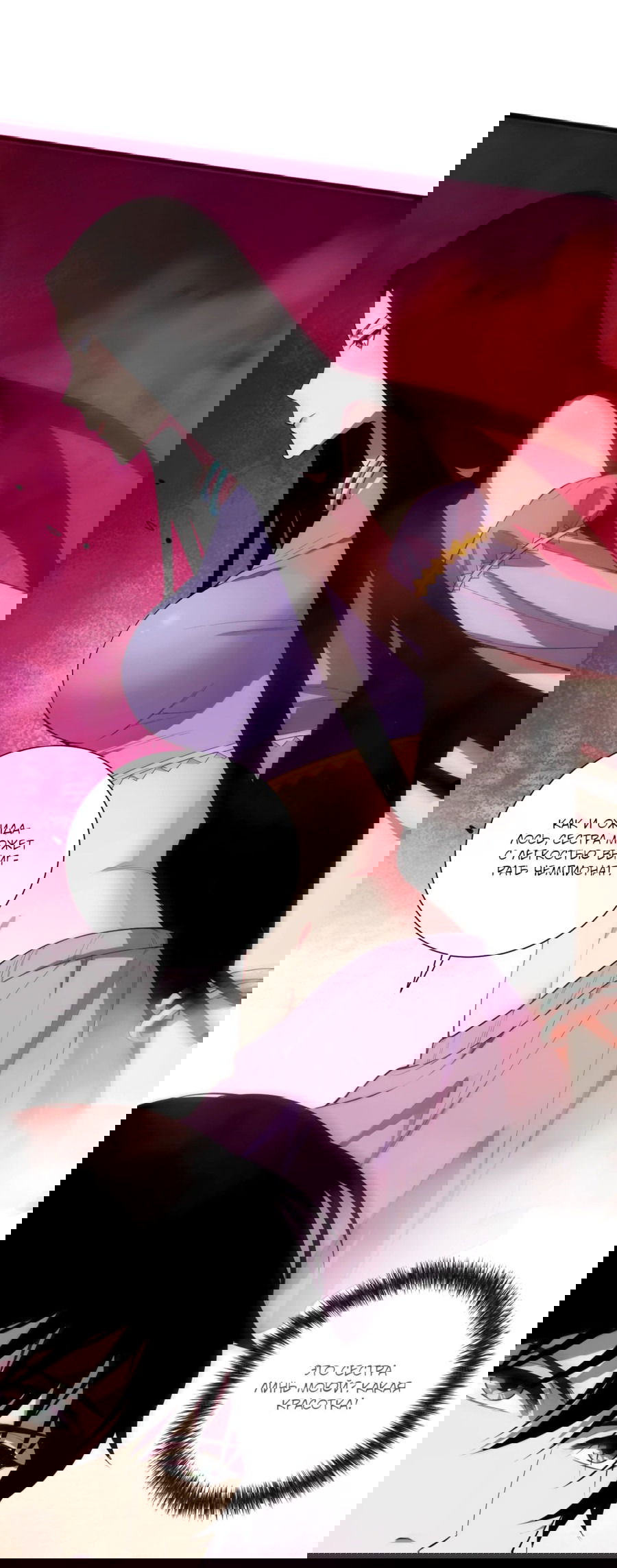 Манга Некромант - я катастрофа - Глава 76 Страница 44