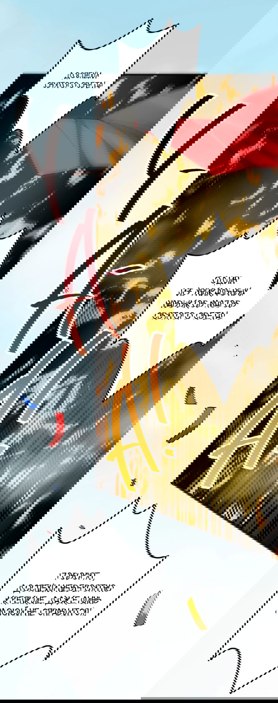 Манга Некромант - я катастрофа - Глава 76 Страница 7