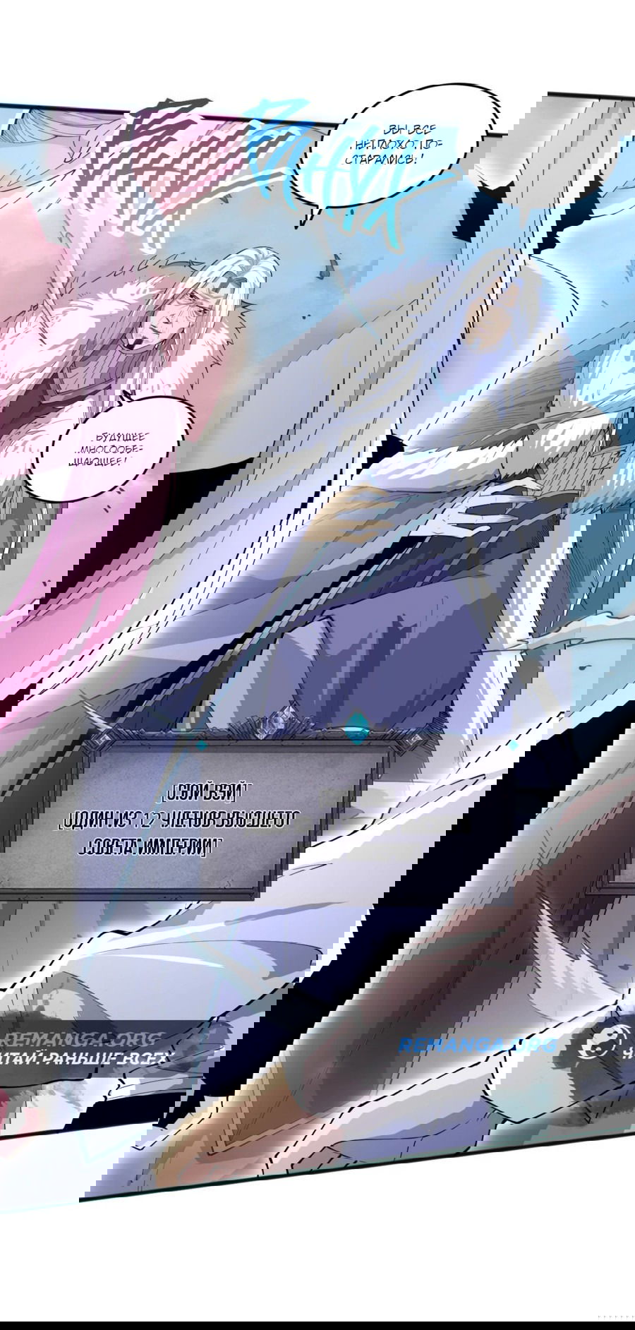 Манга Некромант - я катастрофа - Глава 76 Страница 27