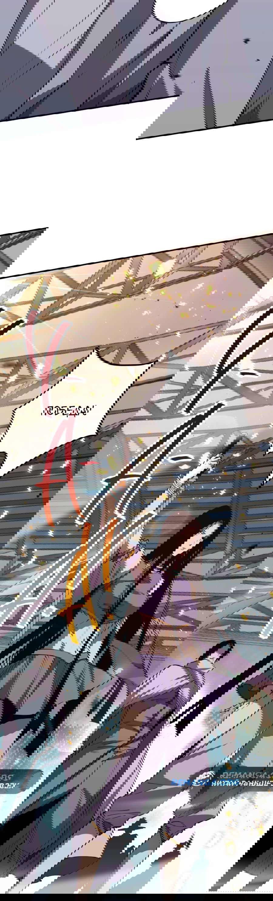 Манга Некромант - я катастрофа - Глава 76 Страница 42