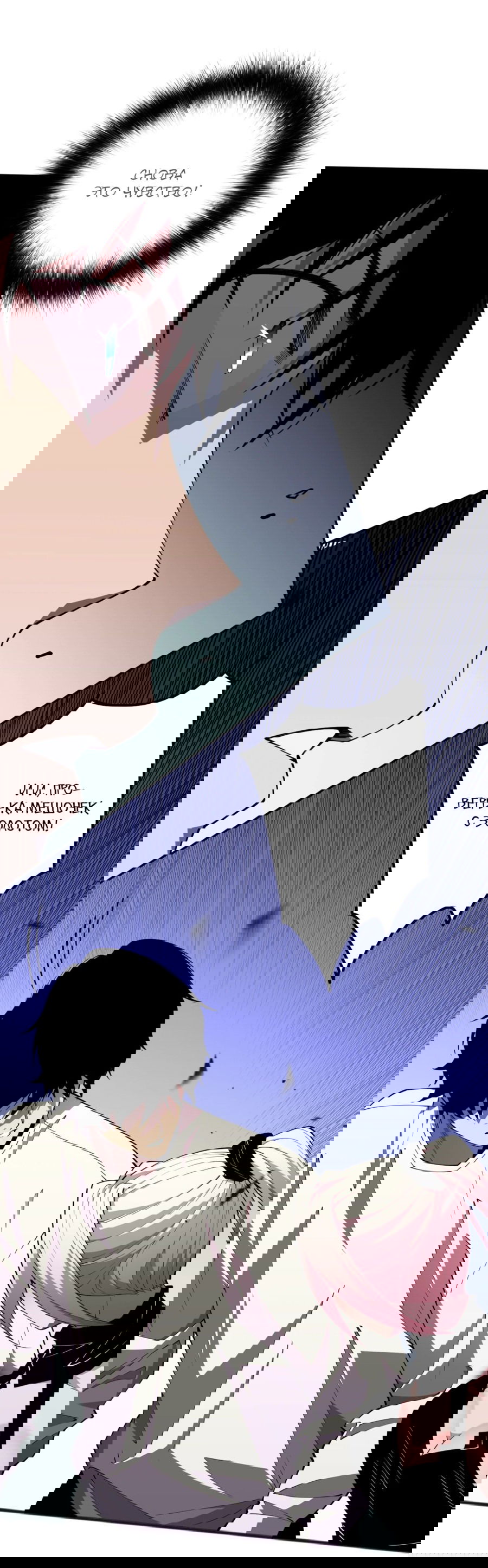 Манга Некромант - я катастрофа - Глава 76 Страница 49