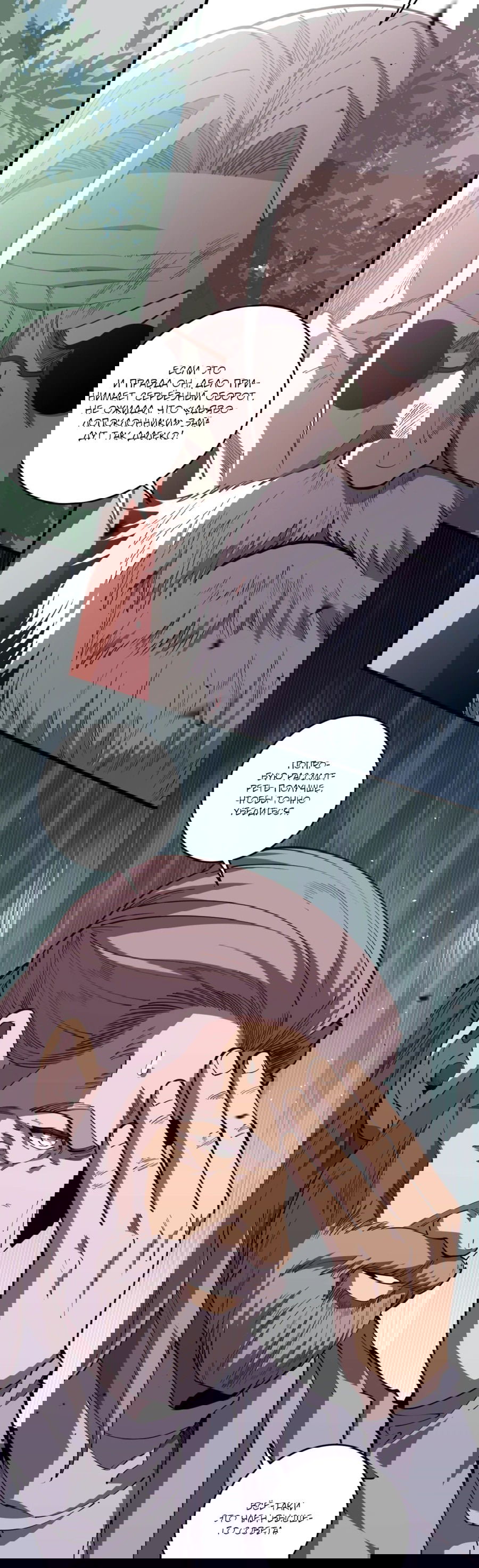 Манга Некромант - я катастрофа - Глава 76 Страница 41