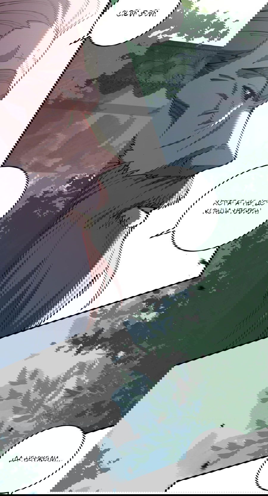 Манга Некромант - я катастрофа - Глава 76 Страница 40