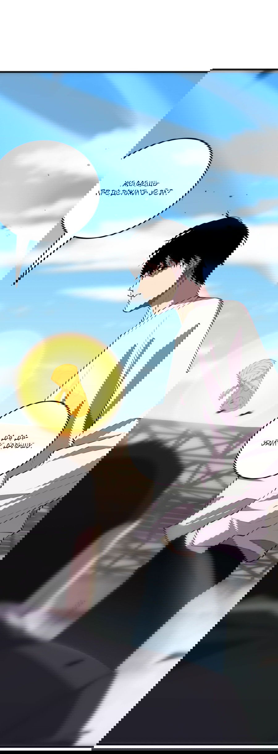 Манга Некромант - я катастрофа - Глава 81 Страница 38