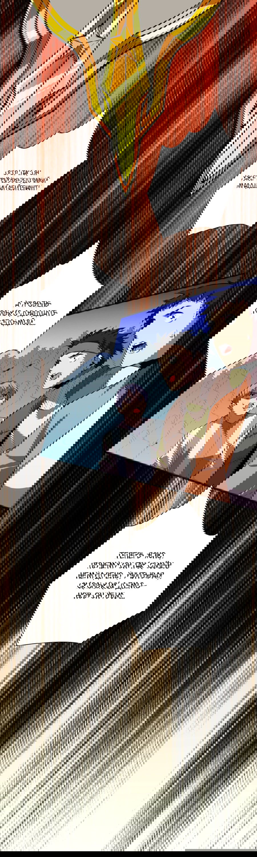 Манга Некромант - я катастрофа - Глава 81 Страница 2