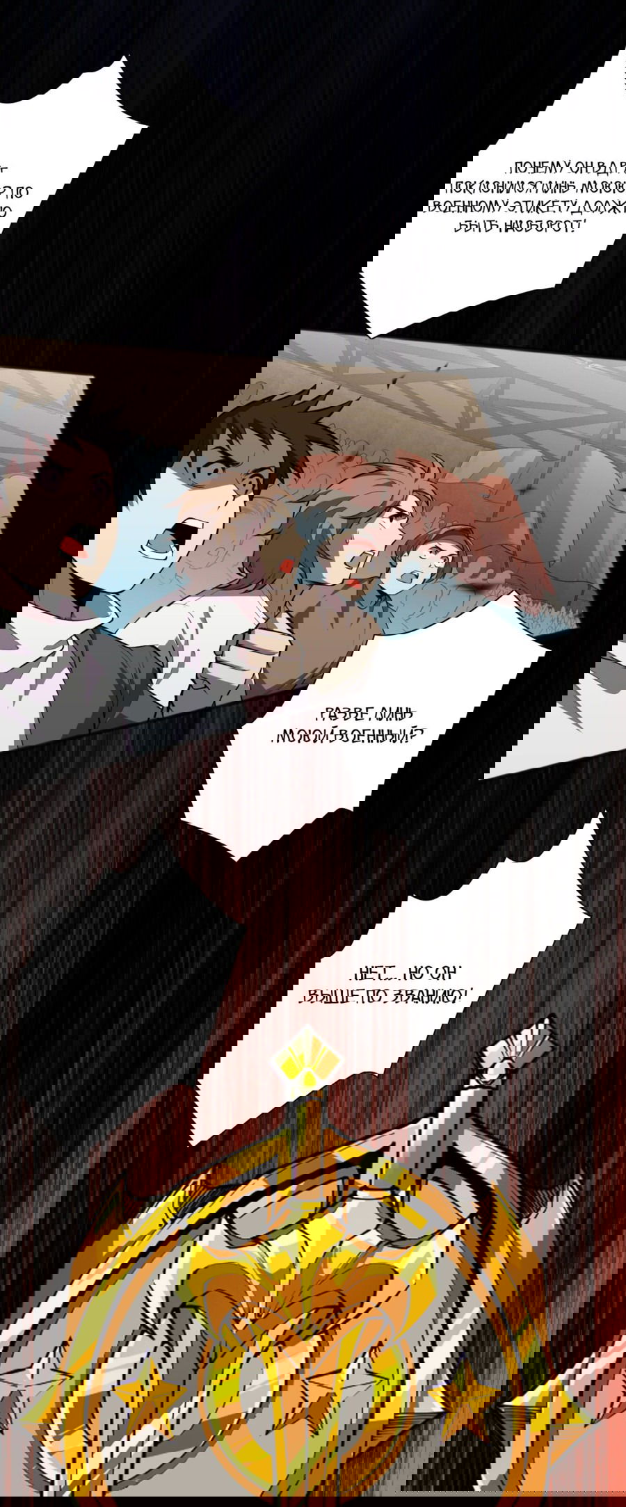 Манга Некромант - я катастрофа - Глава 81 Страница 1