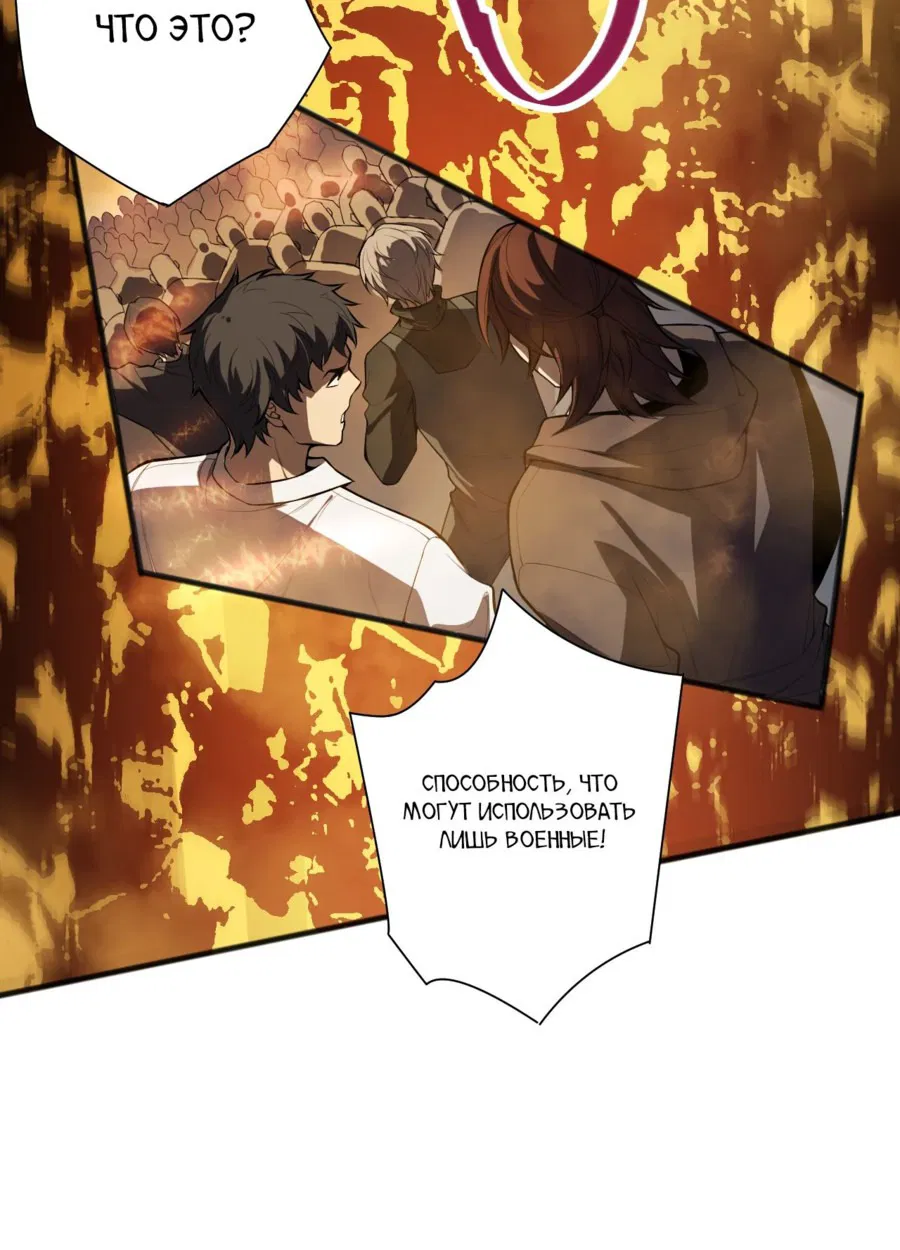 Манга Некромант - я катастрофа - Глава 81 Страница 23