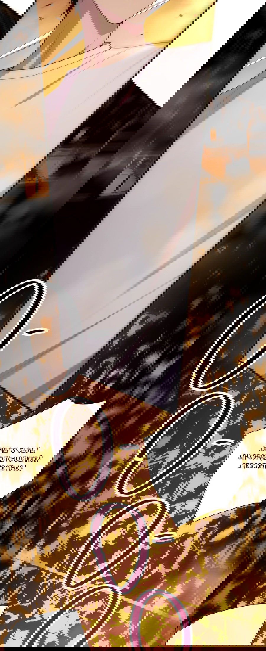 Манга Некромант - я катастрофа - Глава 81 Страница 22