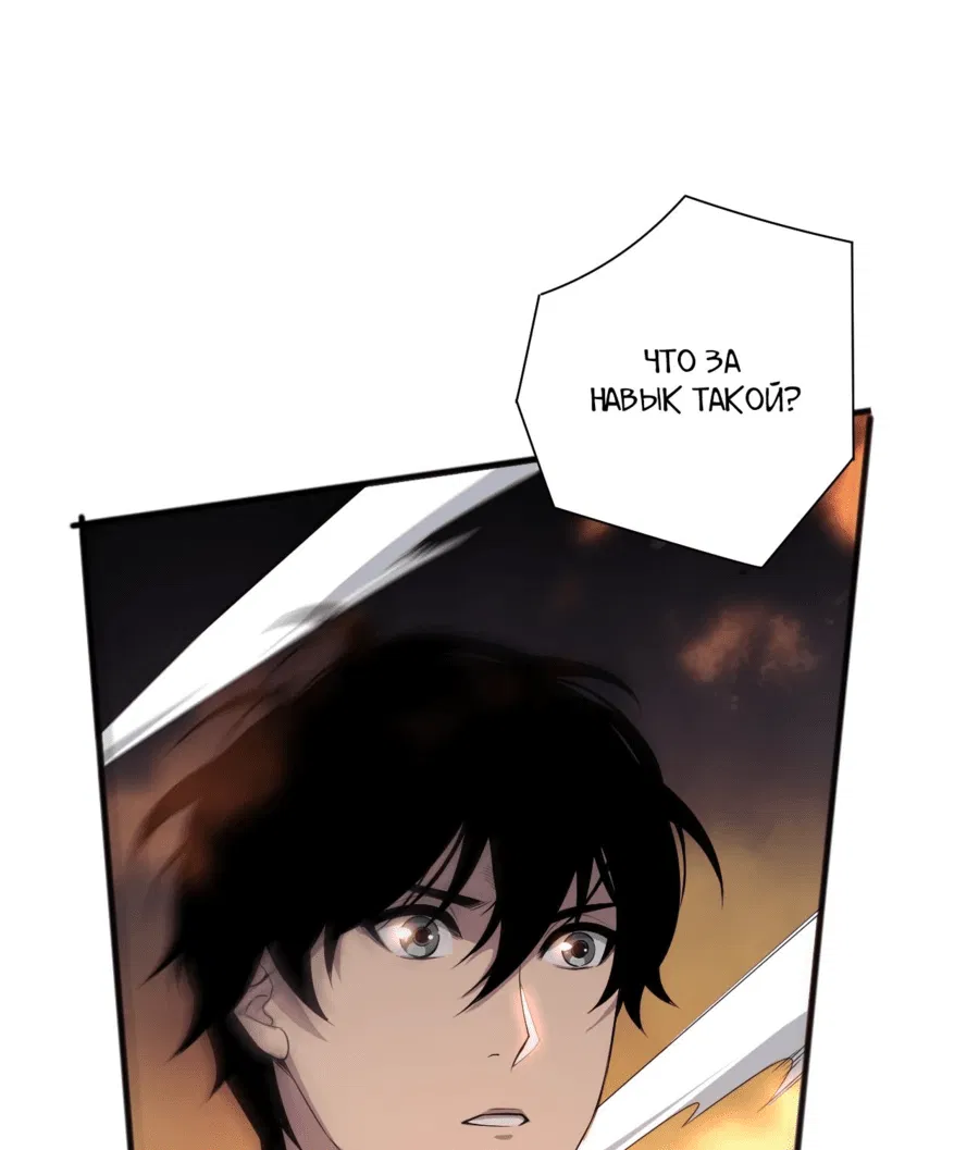 Манга Некромант - я катастрофа - Глава 81 Страница 21